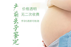 杭州孕期亲子鉴定如何办理，杭州孕期亲子鉴定哪里可以做